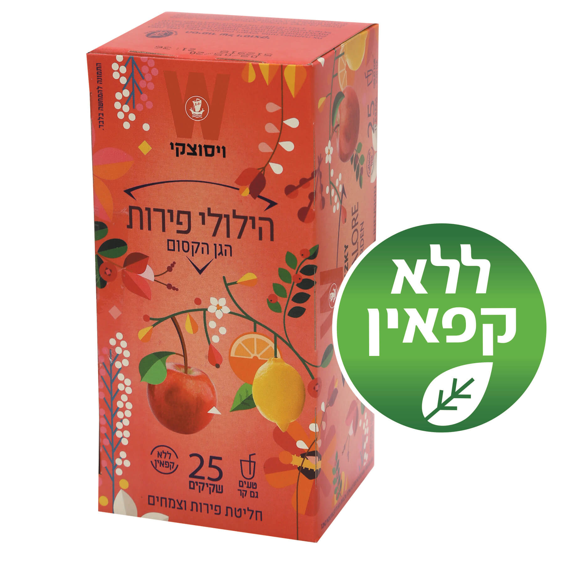 תה הגן הקסום הילולי פירות- ויסוצקי (25 יח