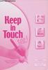 Keep in touch (קיפ אין טאץ טו) עבודה - פסי פרנקל