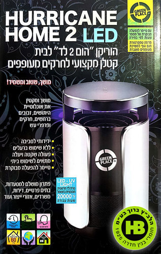 קטלן יתושים הוריקן הום לד HURRICANE HOME 2 LED הוריקן