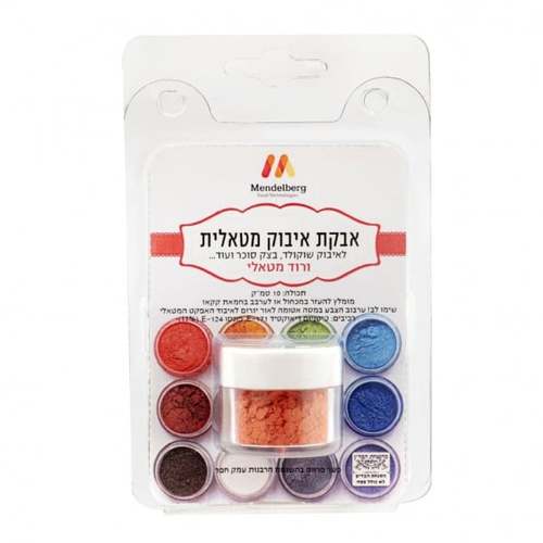 אבקת איבוק ורוד מטאלי 10 סמ״ק מנדלברג לקישוט עוגות