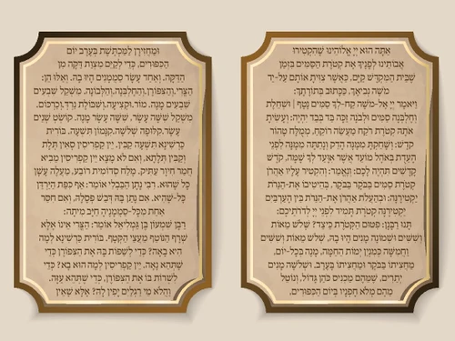 פיטום הקטורת