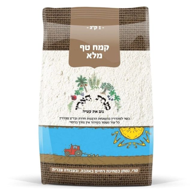 קמח טף מלא - 1 ק