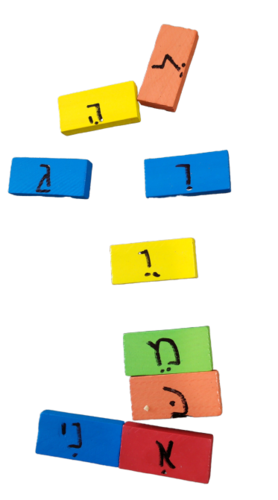קוביות עץ צבעוניות בצורת מלבנים