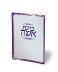 הסוד בהודאה לקב