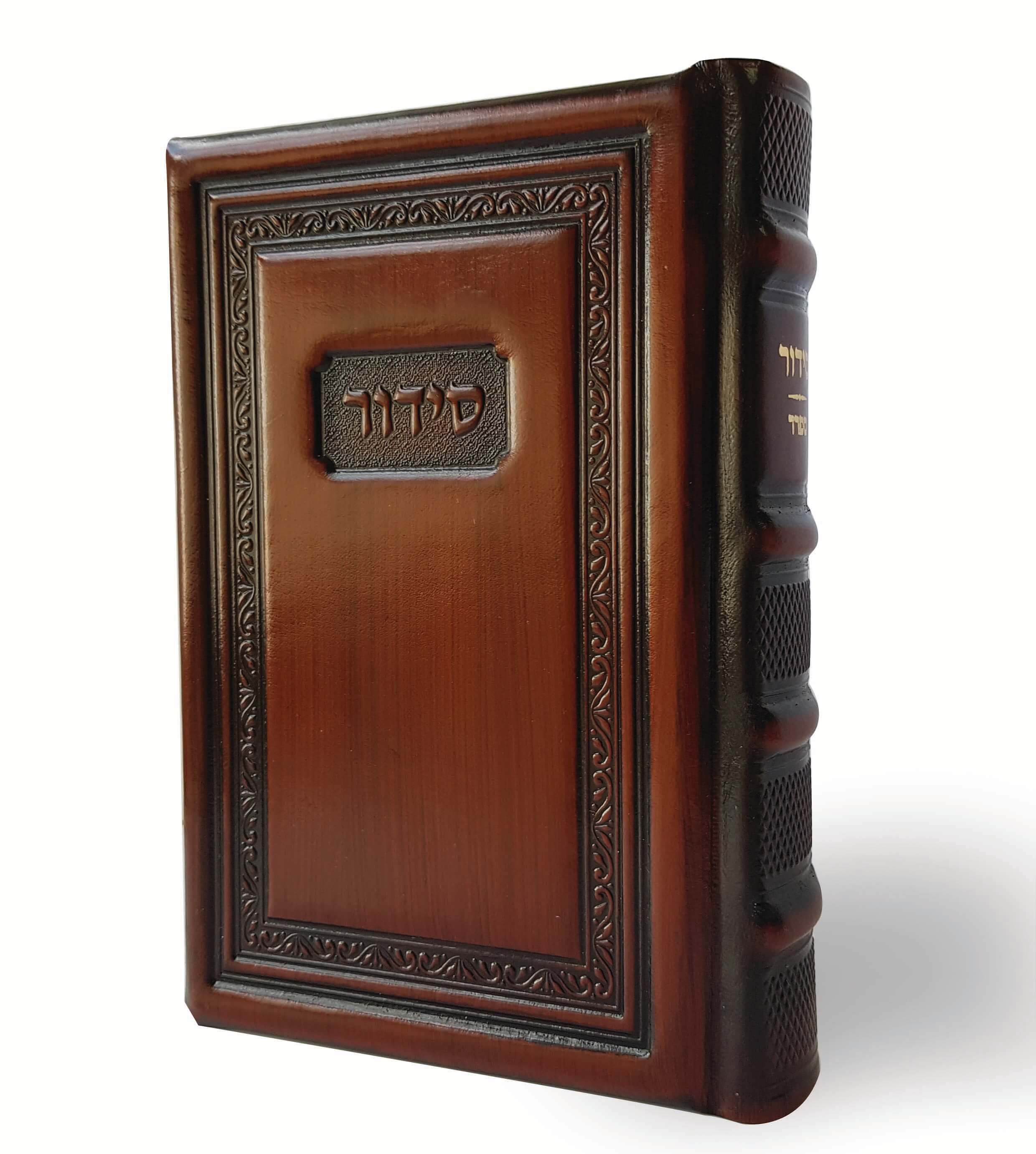 סידור קורן כריכת עור