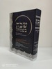 שבת בשמחה הרב זילברשטיין 