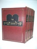 שני לוחות הברית עוז והדר ה"כ 