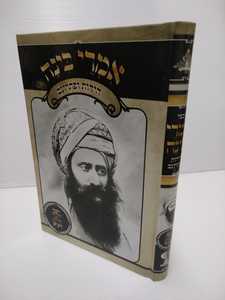 אמרי בינה לבא"ח