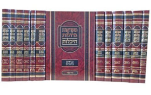 נ"ך מקראות גדולות היכלות