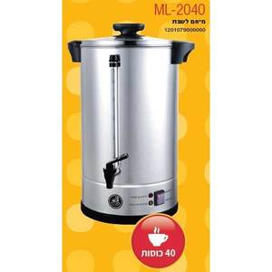 מיחם מים לשבת Moledet ML-2040