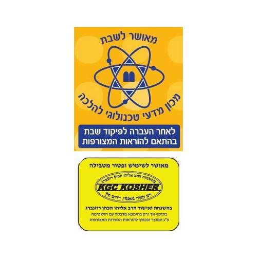 מיחם מים לשבת Moledet ML-2050 