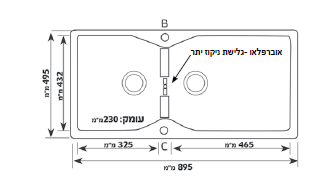 כיור למטבח גרניט כפול אמטרין - יבואן רשמי
