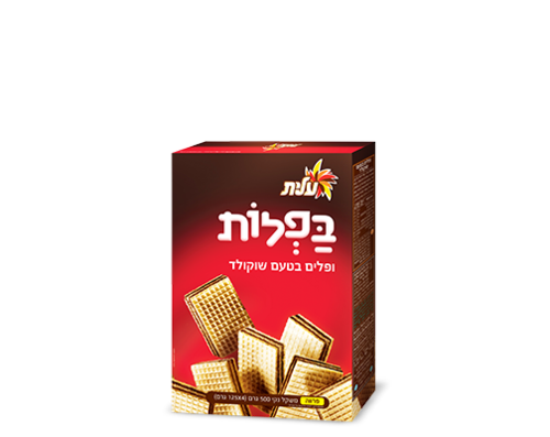 בפלות שוקולד- עלית (500 גר')