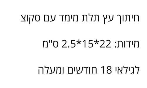 פאזל ירקות תלת מימד 