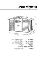 מחסן טוסקני איטליה 280