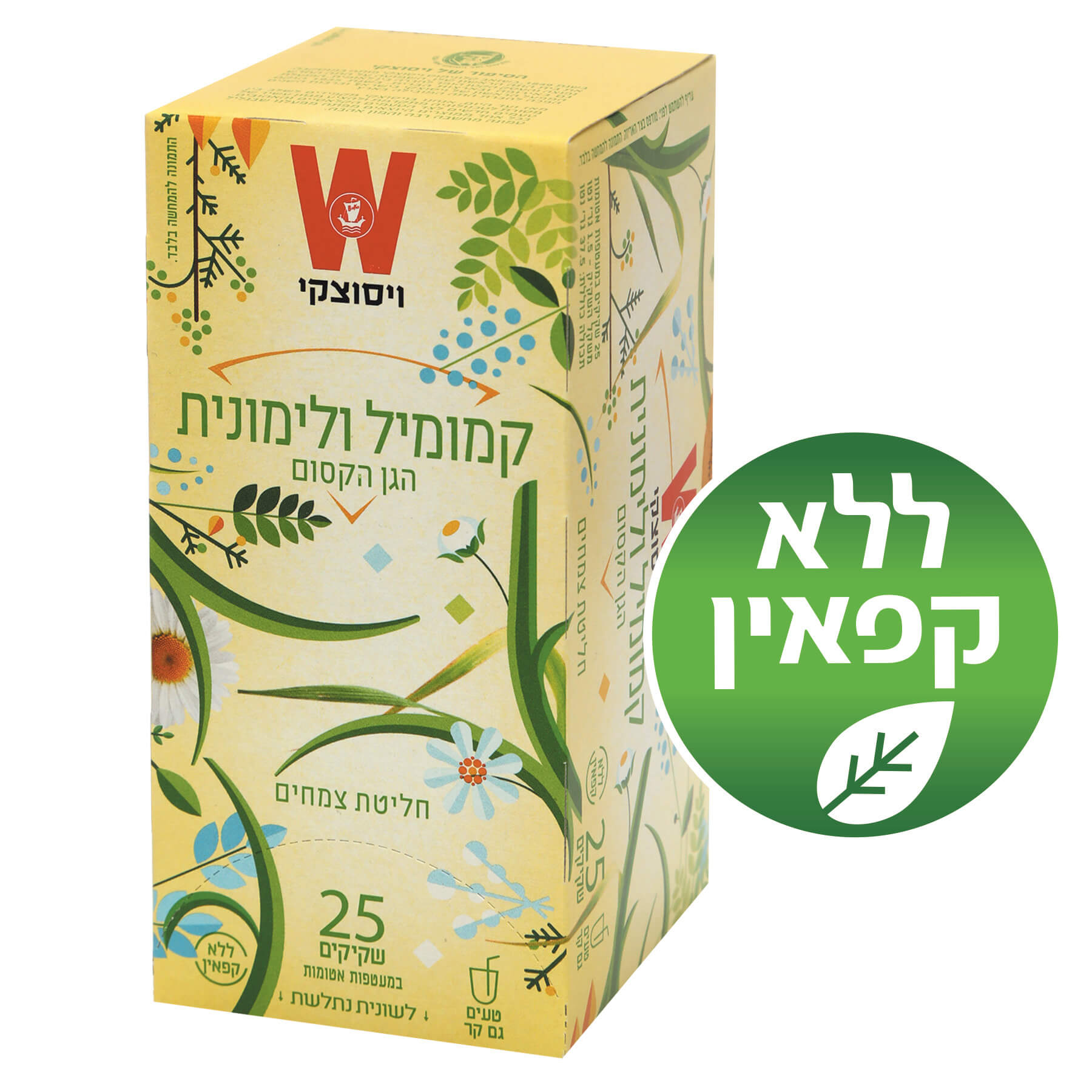 תה קמומיל ולימונית-ויסוצקי (25 יחידות)