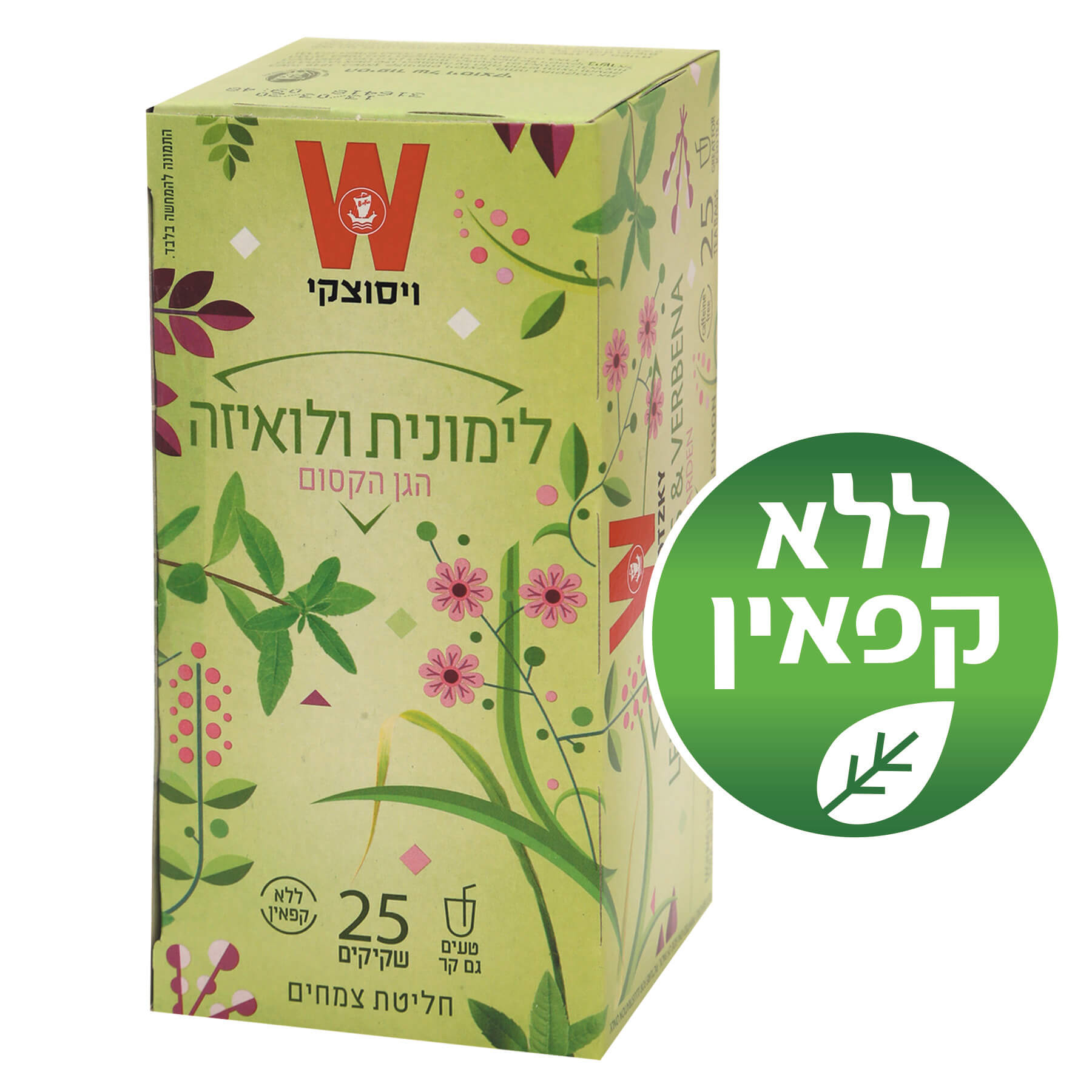 תה הגן הקסום לימונית ולואיזה - ויסוצקי (25 יח