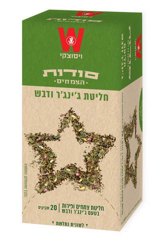 חליטת חורף ג'ינג'ר דבש- ויסוצקי (20 יח')