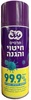 תרסיס חיטוי והגנה- קוטל 99.9% - חיידקים, וירוסים, בקטריות