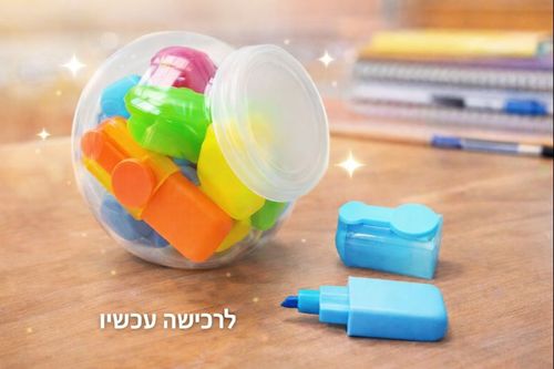 מתנות סוף שנה לתלמידים