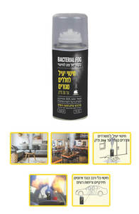 בקטריאל פוג לחיטוי וירוס הקורונה