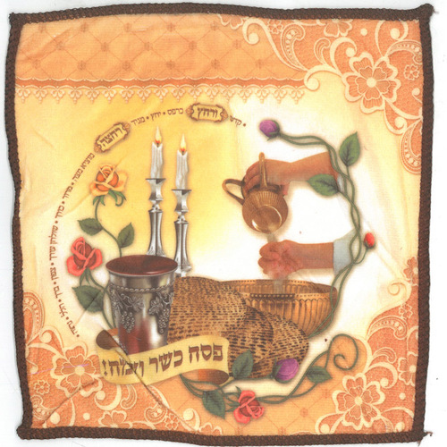 מגבת מיני צבעונית לפסח
