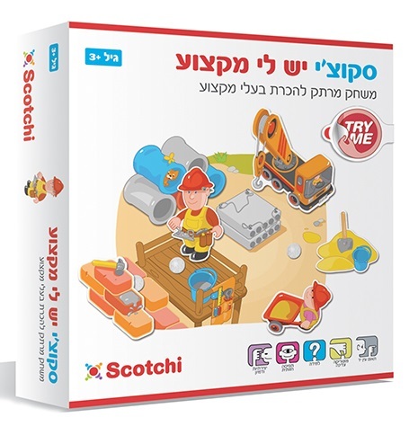 סקוצ'י - יש לי מקצוע