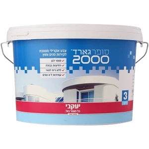 סופר גארד 2000 5 ליטר צבע אקרילי איכותי לשימוש חיצוני