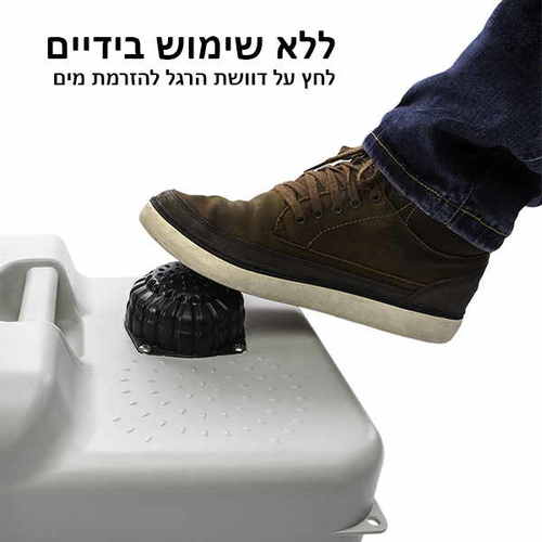 כיור נייד לסוכה | צוות גדרון