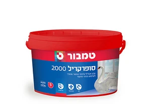 סופרקריל 2000 5 ליטר טמבור