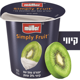 סימפלי פרוט קיווי- מולר (150 מ
