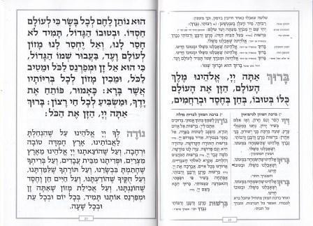 זמירות שבת