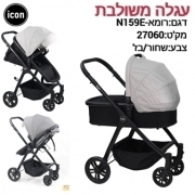 עגלה לתינוק רומא שלושה חלקים 