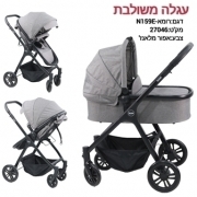 עגלה לתינוק רומא שלושה חלקים 