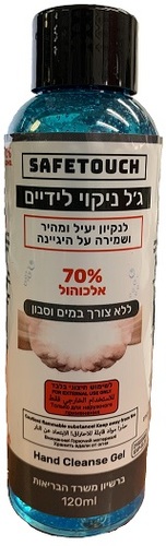 אלכוהול ג'ל 70% לניקיון יעיל ומהיר ושמירה על היגיינה- ללא צורך במים וסבון