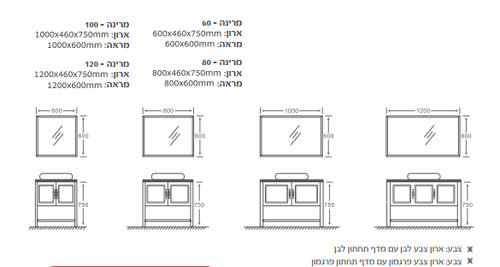 ארון אמבטיה ענתיק דגם רימון מידה 120 סמ