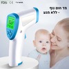 מד חום גוף ללא מגע תרמומטר AIRCARE * זמין במלאי