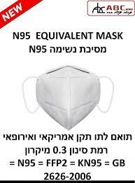 נשמית מתקפלת תואם לתקן אמריקאי KN95 קרטון 1000 יחידות