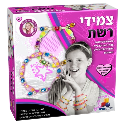 צמידי רשת                