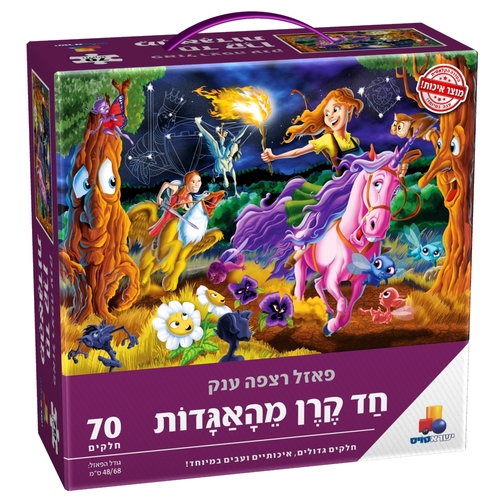 פאזל רצפה ענק – חד קרן מהאגדות 70 חלקים        