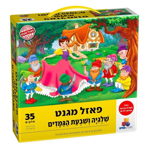 פאזל מגנט שלגיה ושבעת הגמדים                