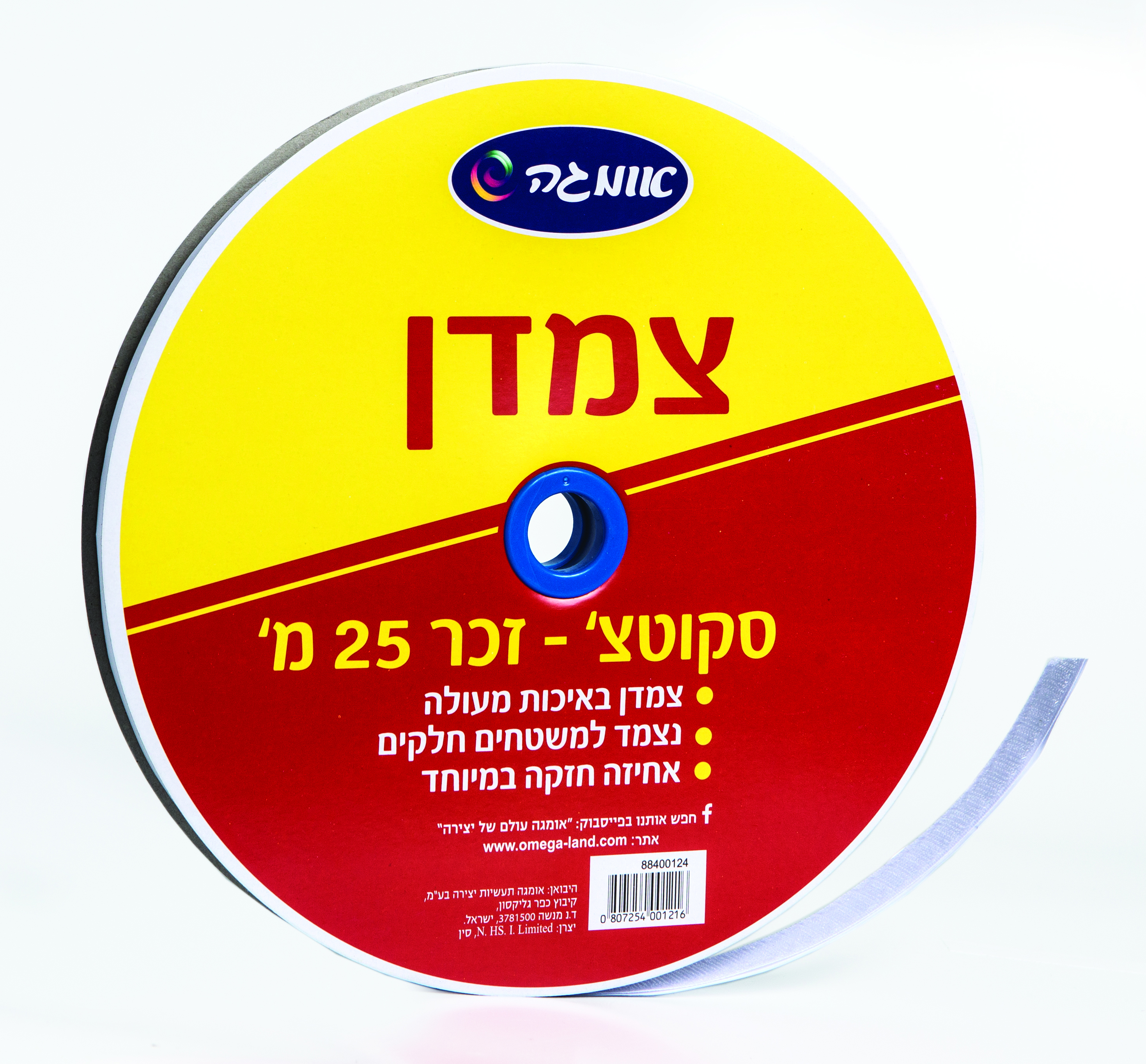 צמדן זכר 25 מטר