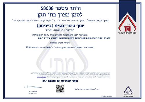 מזרן  נושם שכיבה כפולה 