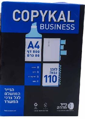 A4 דפים לבנים למדפסת חבילה אחת של 500 דפים רק איסוף עצמי