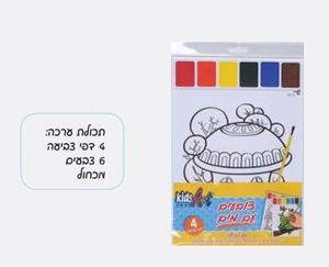 צובעים עם מים