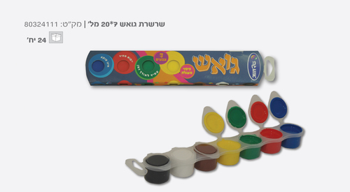 שרשרת גואש 20*7