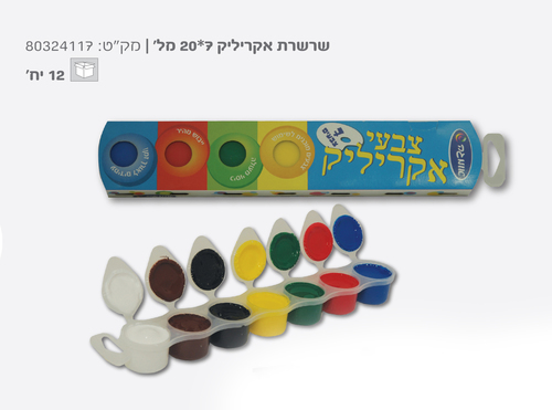 שרשרת אקריליק 20*7
