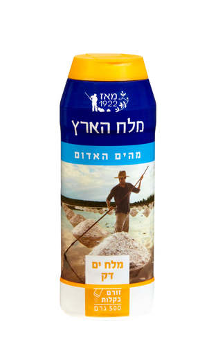 מלח במלחייה- מלח הארץ (500 גר')