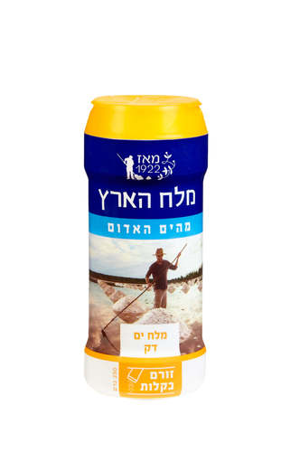 מלח הארץ במלחייה (250 גר')