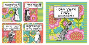 מארז 4 תחתיות לכוסות "הפולניה"
